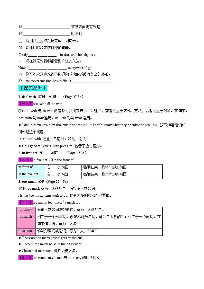 【同步训练】人教新目标 GO FOR it Unit 4 课时2 Section A  (3a-3b) 练习02
