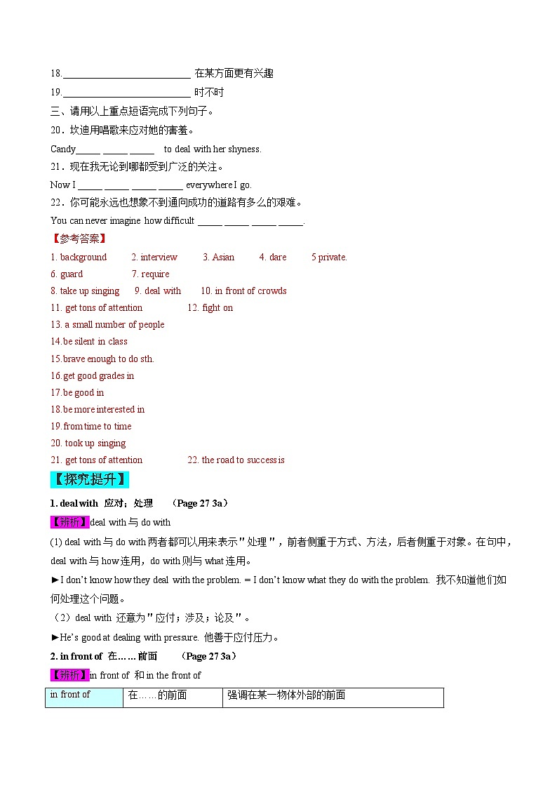 【同步训练】人教新目标 GO FOR it Unit 4 课时2 Section A  (3a-3b) 练习02