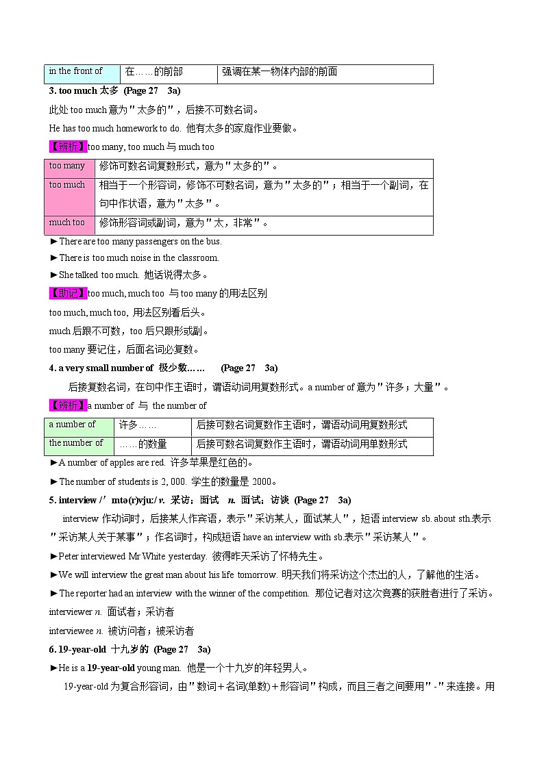 【同步训练】人教新目标 GO FOR it Unit 4 课时2 Section A  (3a-3b) 练习03