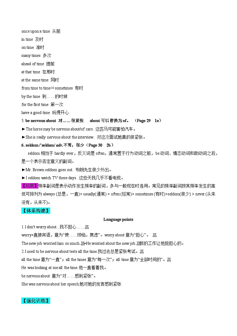 【同步训练】人教新目标 GO FOR it Unit 4 课时4 Section B (1a-1e)-【帮课堂】2023-2024学年九年级英语全册同步学与练（人教版）（学生版）第3页
