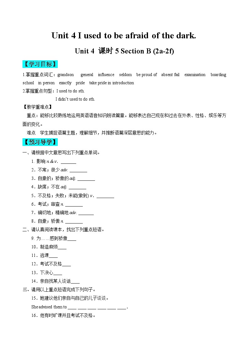 【同步训练】人教新目标 GO FOR it Unit 4 课时5 Section B (2a-2d)-【帮课堂】2023-2024学年九年级英语全册同步学与练（人教版）（学生版）第1页