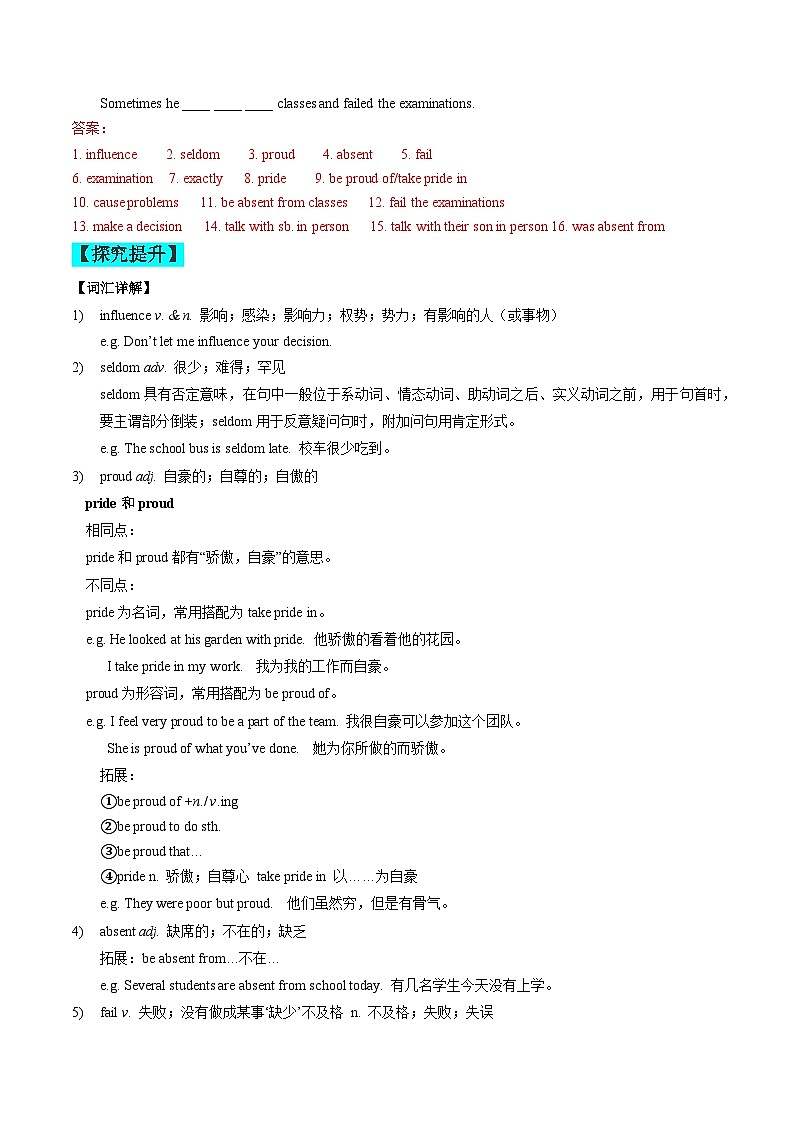 【同步训练】人教新目标 GO FOR it Unit 4 课时5 Section B (2a-2d)-【帮课堂】2023-2024学年九年级英语全册同步学与练（人教版）（教师版）第2页