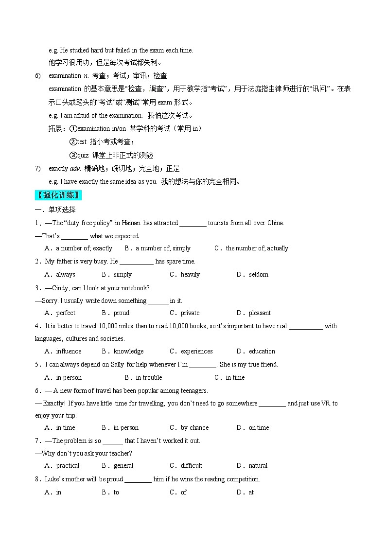 【同步训练】人教新目标 GO FOR it Unit 4 课时5 Section B (2a-2d)-【帮课堂】2023-2024学年九年级英语全册同步学与练（人教版）（教师版）第3页