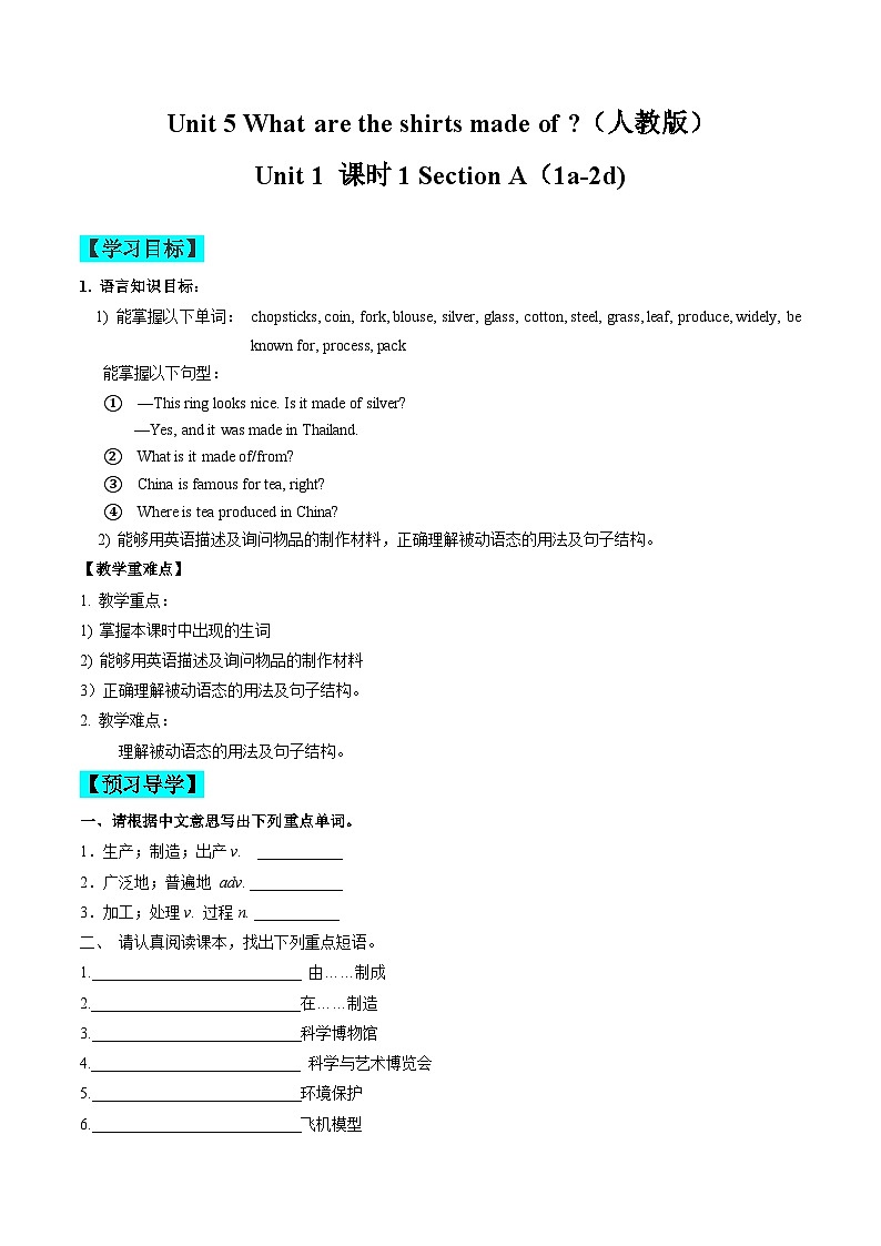 【同步训练】人教新目标 GO FOR it Unit 5 课时1 Section A（1a-2d）练习01