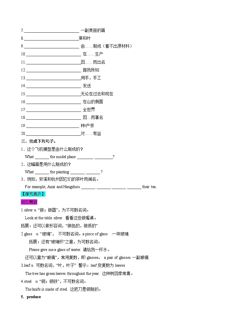 【同步训练】人教新目标 GO FOR it Unit 5 课时1 Section A（1a-2d）练习02