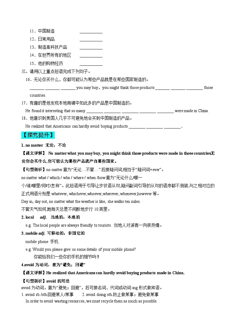 【同步训练】人教新目标 GO FOR it Unit 5 课时2 Section A（3a-3c）练习02