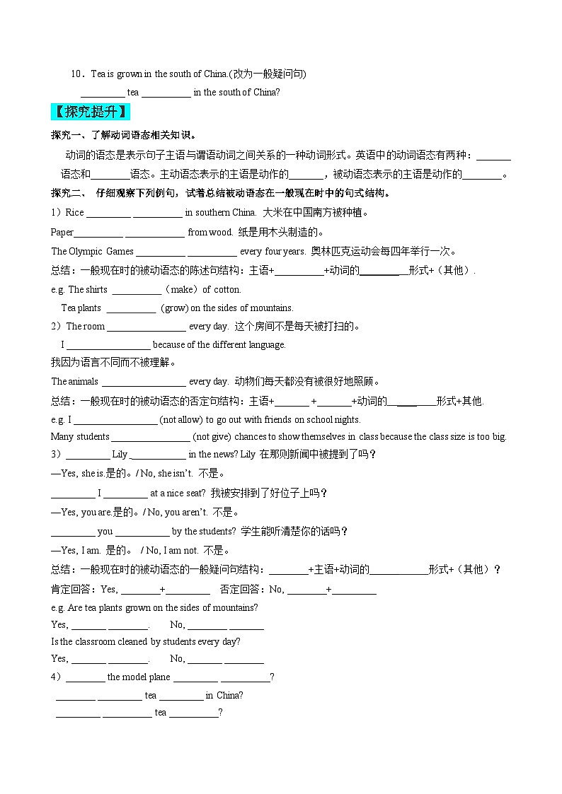 【同步训练】人教新目标 GO FOR it Unit 5 课时3 Section A（Grammar focus-4c）练习02