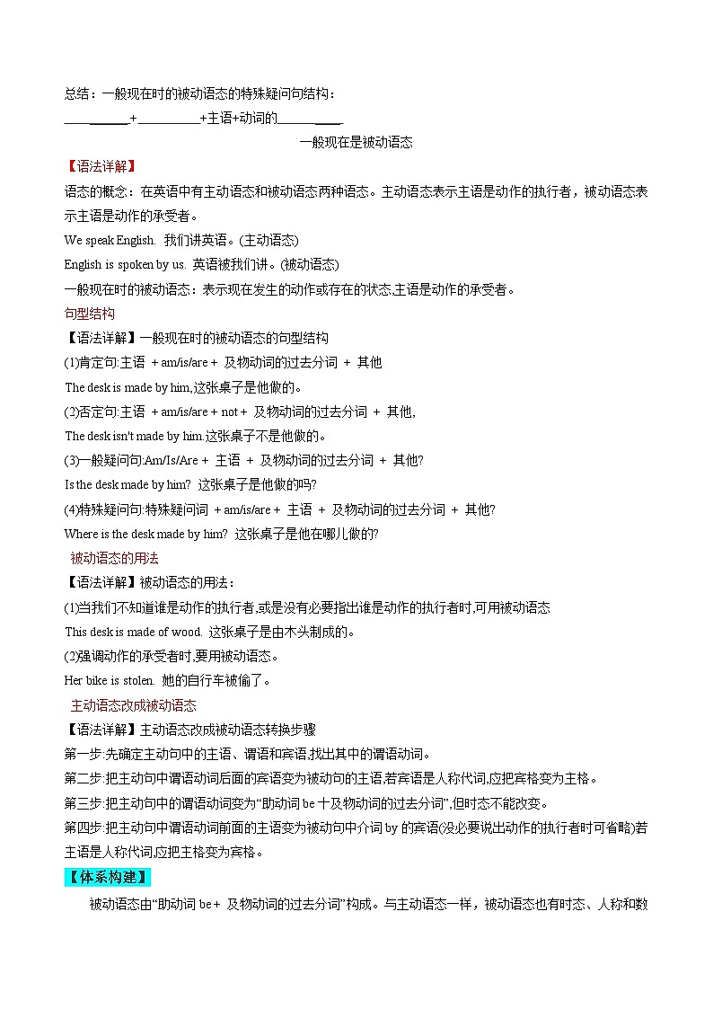 【同步训练】人教新目标 GO FOR it Unit 5 课时3 Section A（Grammar focus-4c）练习03
