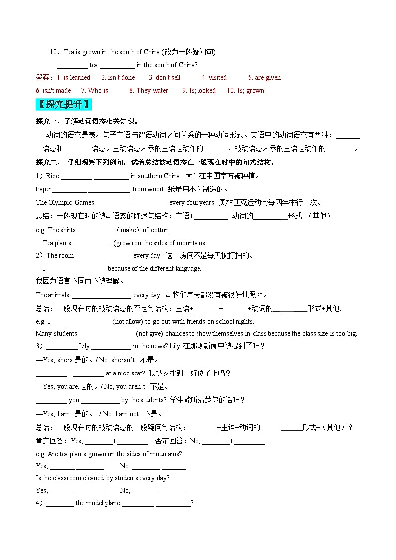 【同步训练】人教新目标 GO FOR it Unit 5 课时3 Section A（Grammar focus-4c）练习02