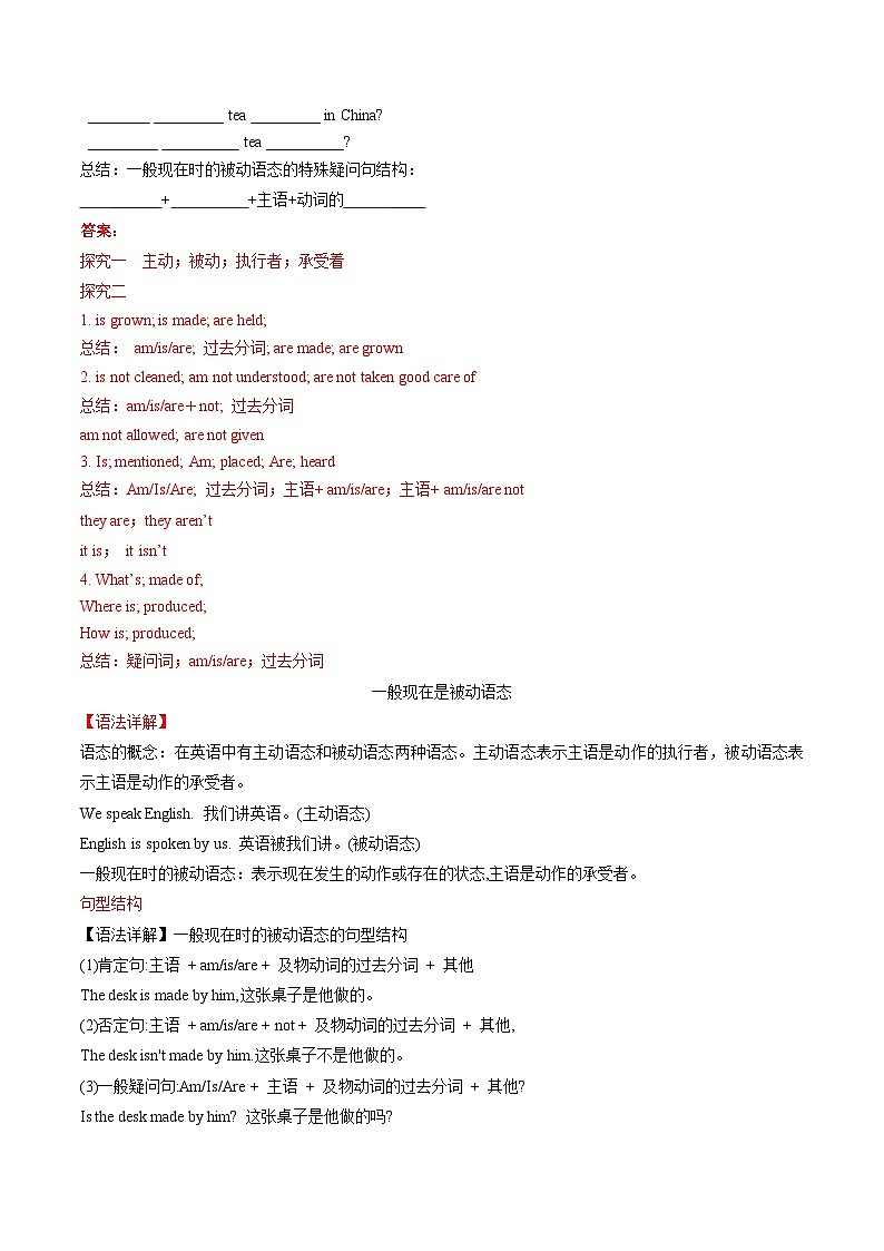 【同步训练】人教新目标 GO FOR it Unit 5 课时3 Section A（Grammar focus-4c）练习03