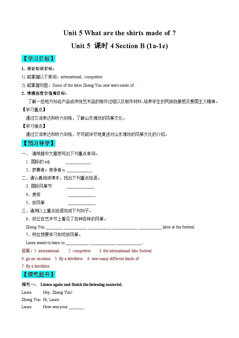 【同步训练】人教新目标 GO FOR it Unit 5 课时4 Section B（1a-1e）练习01