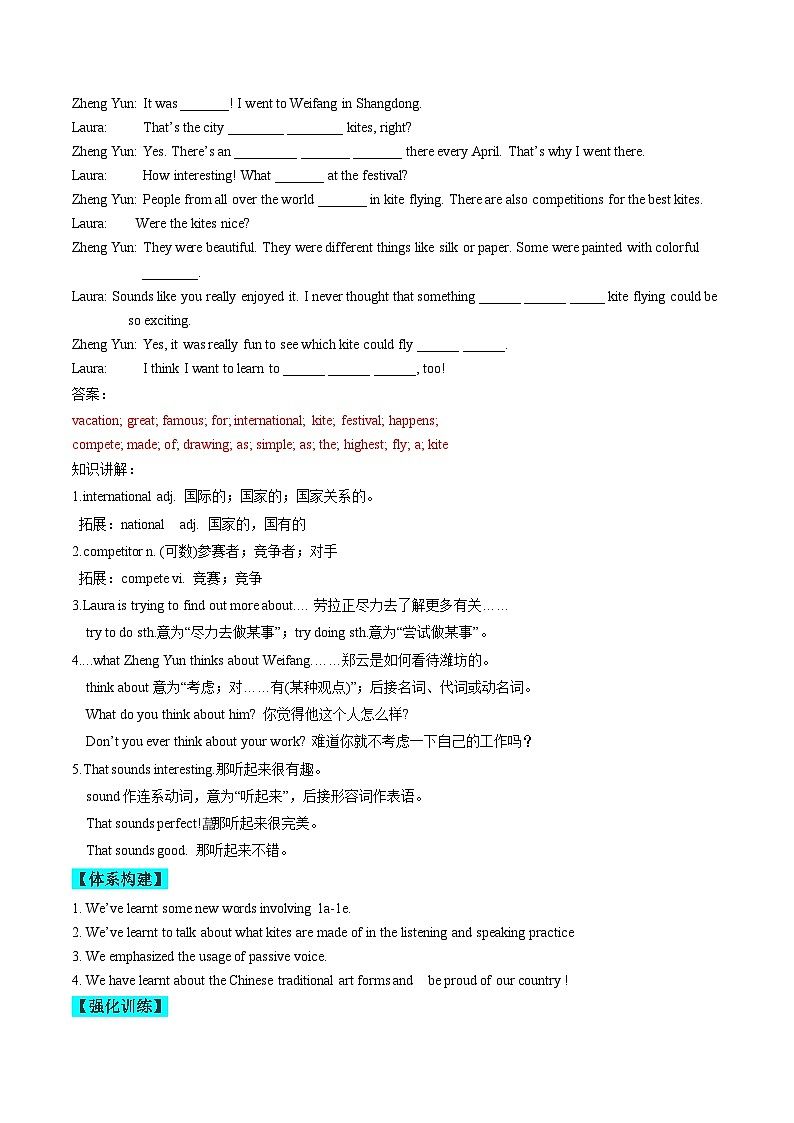 【同步训练】人教新目标 GO FOR it Unit 5 课时4 Section B（1a-1e）练习02