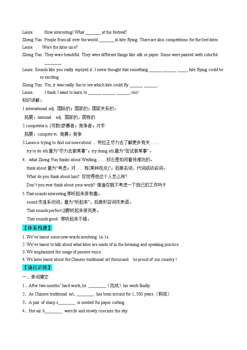 【同步训练】人教新目标 GO FOR it Unit 5 课时4 Section B（1a-1e）练习02