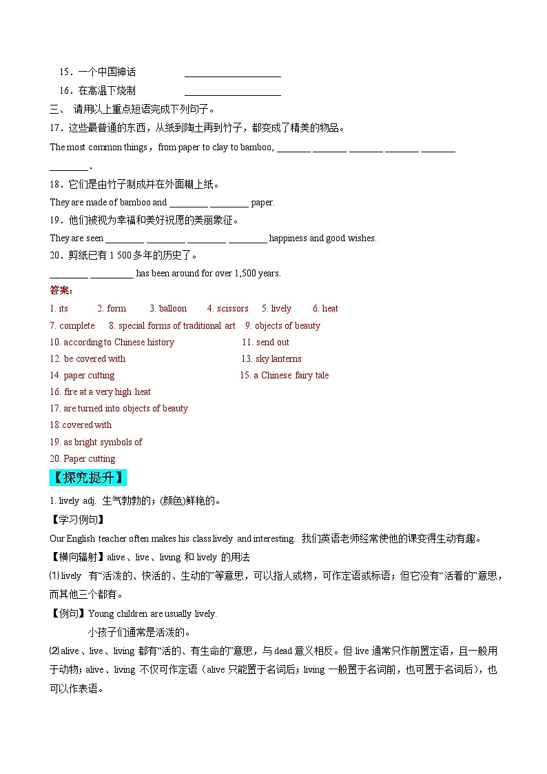 【同步训练】人教新目标 GO FOR it Unit 5 课时5 Section B（2a-2e）练习02