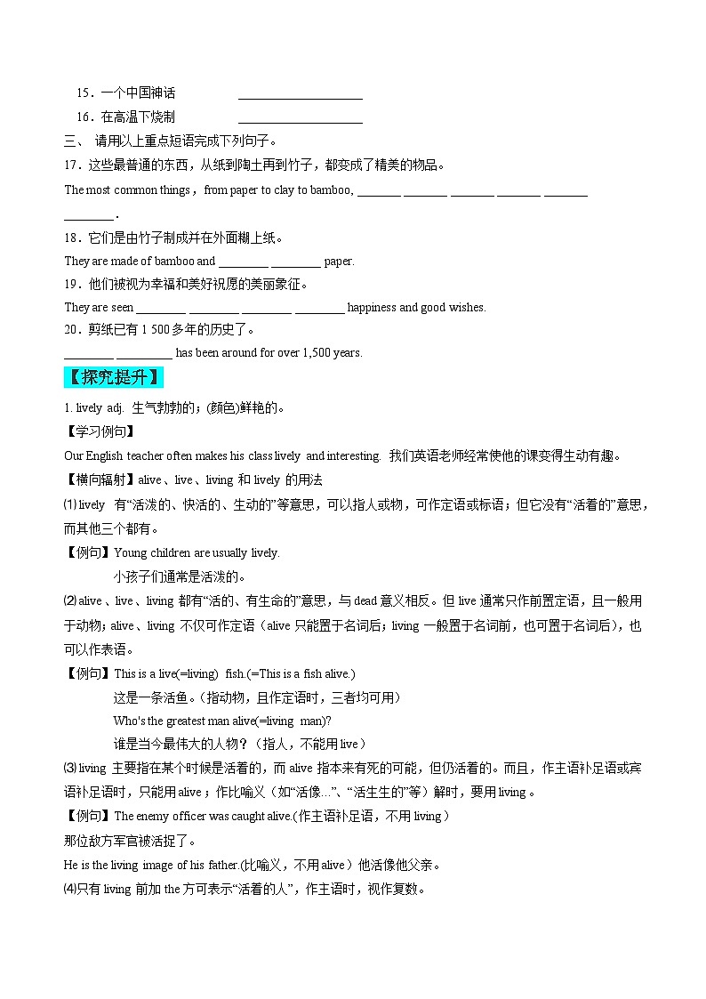 【同步训练】人教新目标 GO FOR it Unit 5 课时5 Section B（2a-2e）练习02