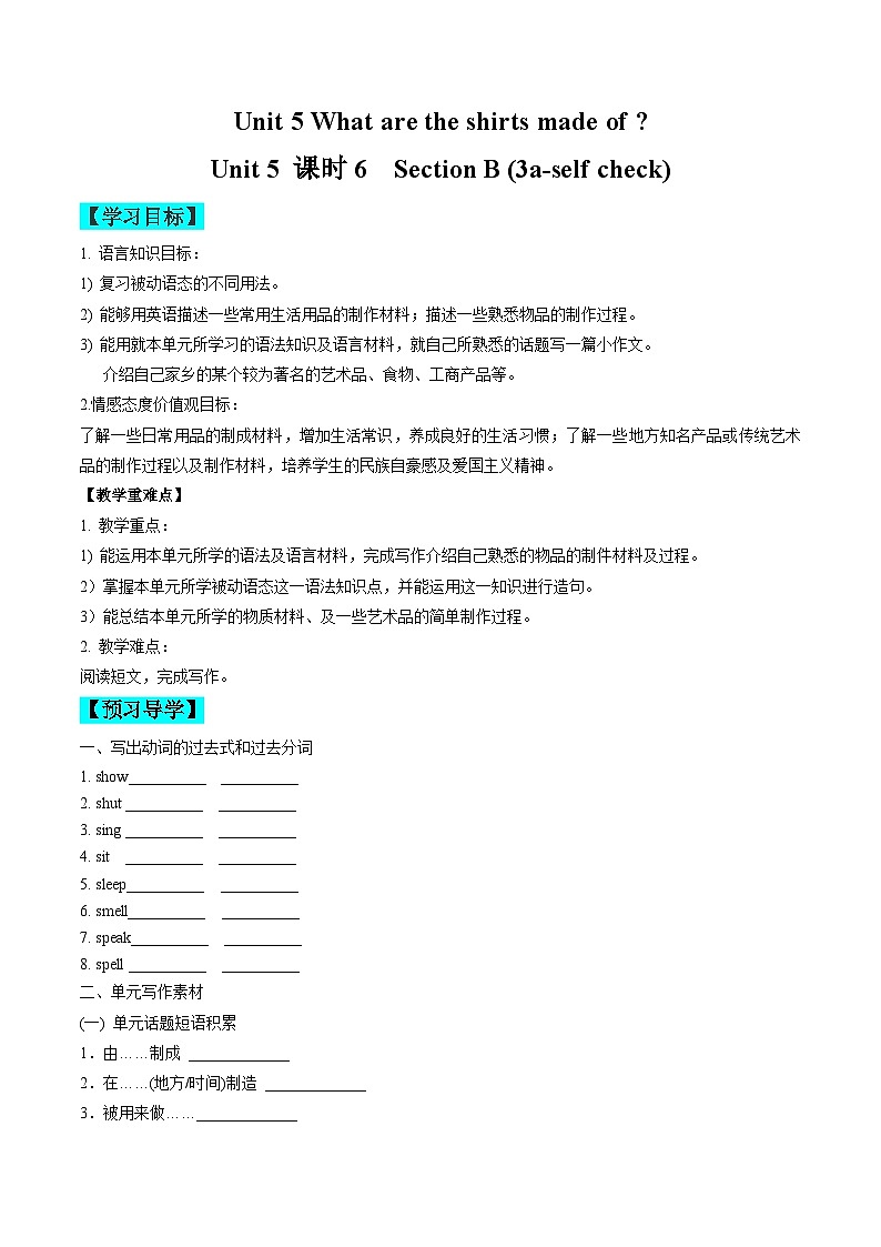 【同步训练】人教新目标 GO FOR it Unit 5 课时6 Section B（3a-Self Check）（教师版）第1页