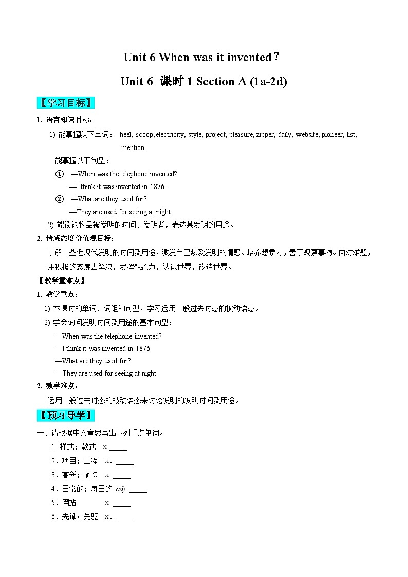 【同步训练】人教新目标 GO FOR it Unit 6 课时1 Section A（1a-2d）（学生版）第1页