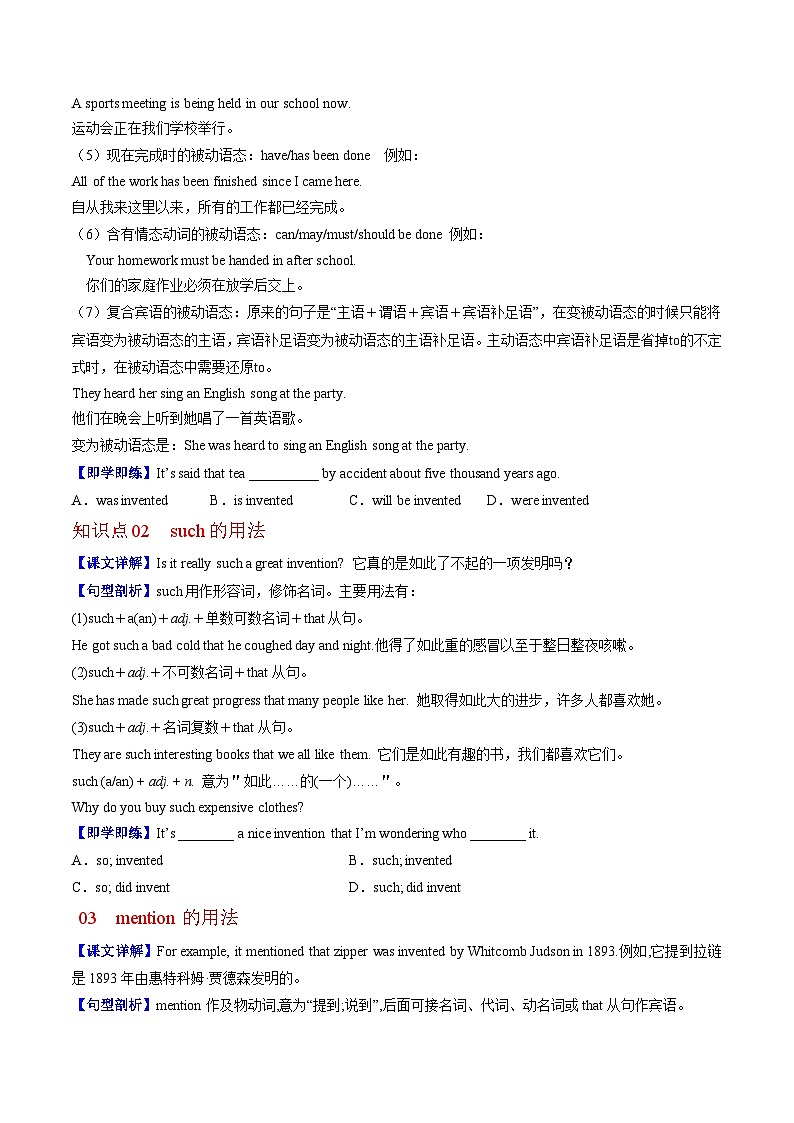 【同步训练】人教新目标 GO FOR it Unit 6 课时1 Section A（1a-2d）（学生版）第3页