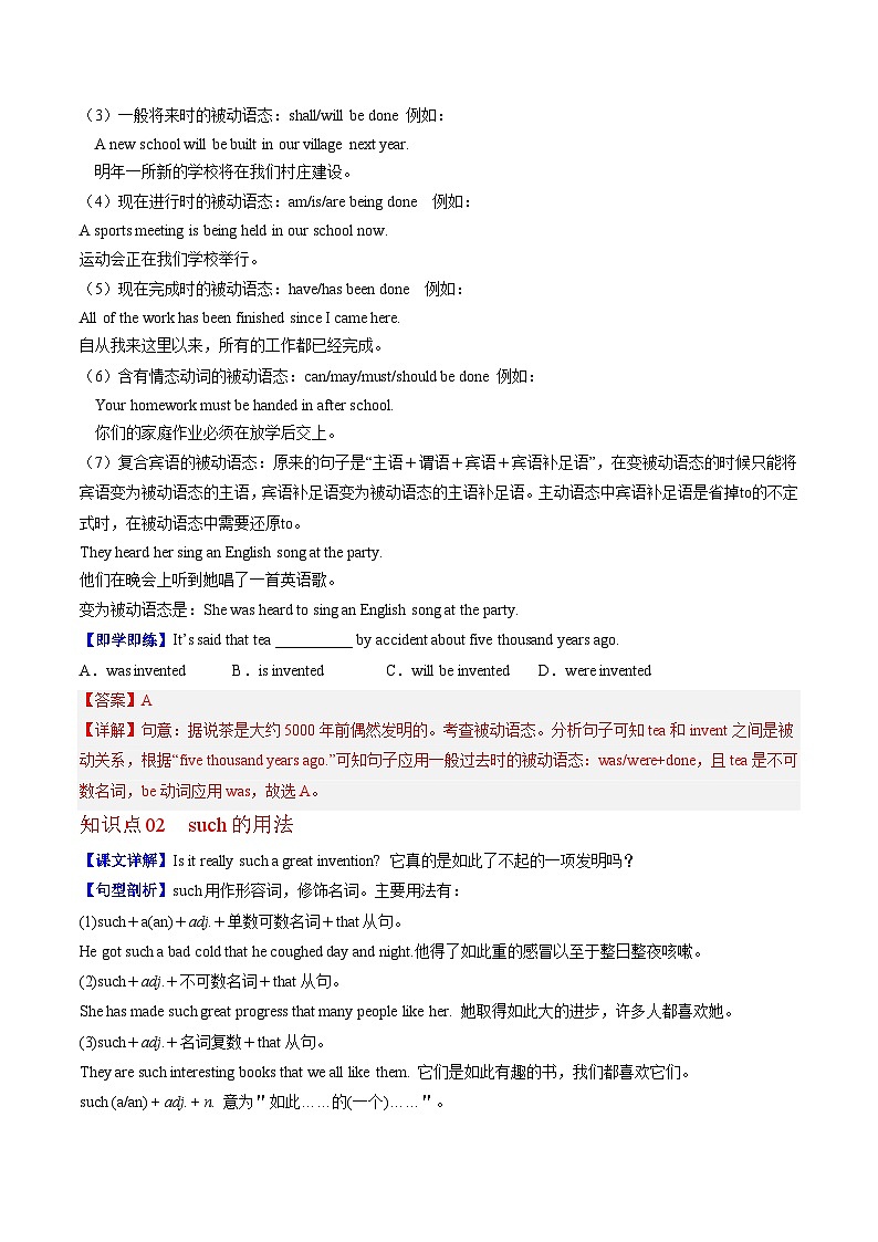 【同步训练】人教新目标 GO FOR it Unit 6 课时1 Section A（1a-2d）（教师版）第3页