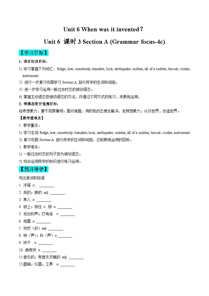 【同步训练】人教新目标 GO FOR it Unit 6 课时3 Section A（Grammar focus-4c）练习01