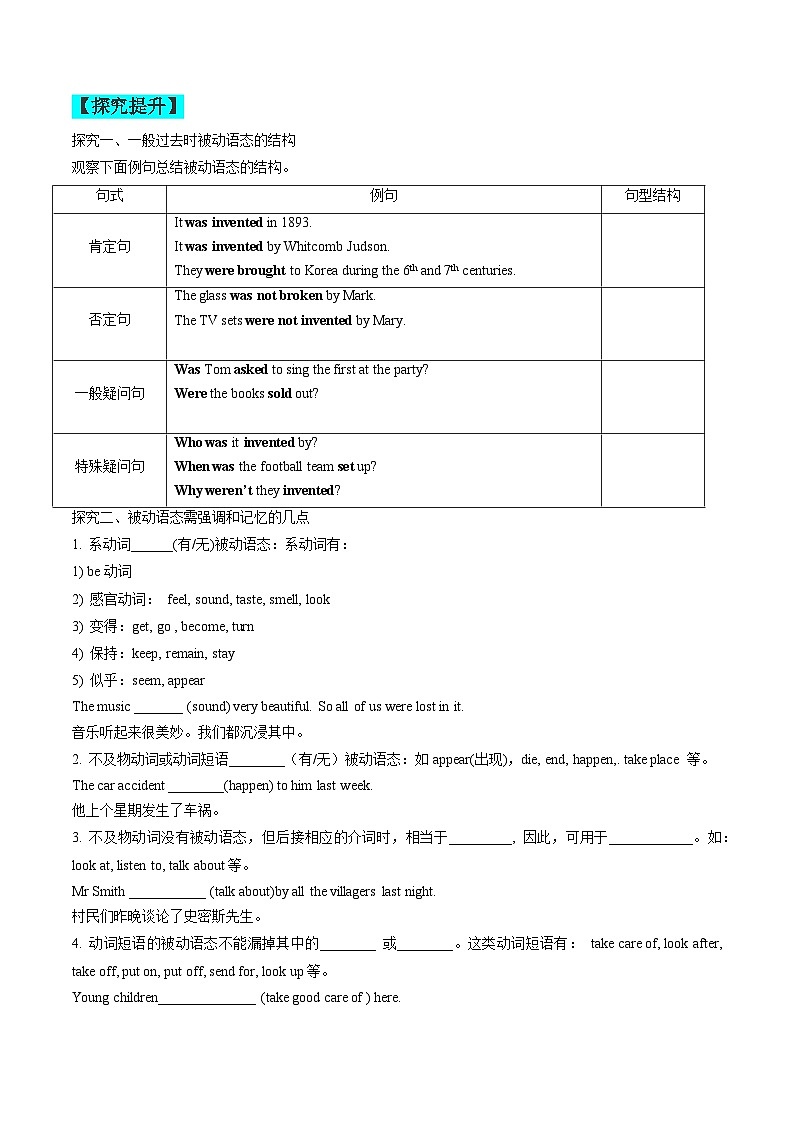 【同步训练】人教新目标 GO FOR it Unit 6 课时3 Section A（Grammar focus-4c）练习02