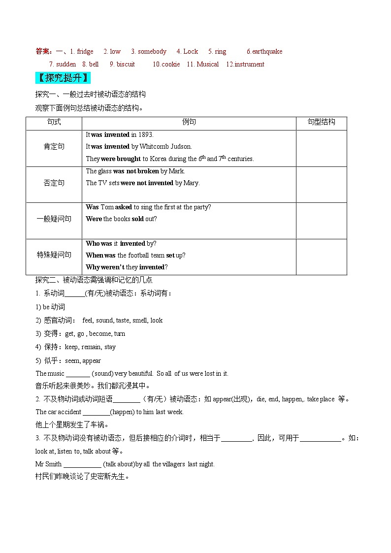 【同步训练】人教新目标 GO FOR it Unit 6 课时3 Section A（Grammar focus-4c）练习02