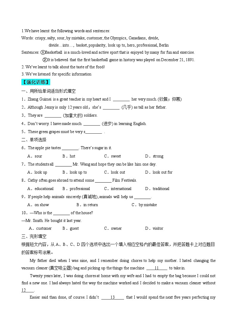 【同步训练】人教新目标 GO FOR it Unit 6 课时4 Section B（1a-1e）（学生版）第3页