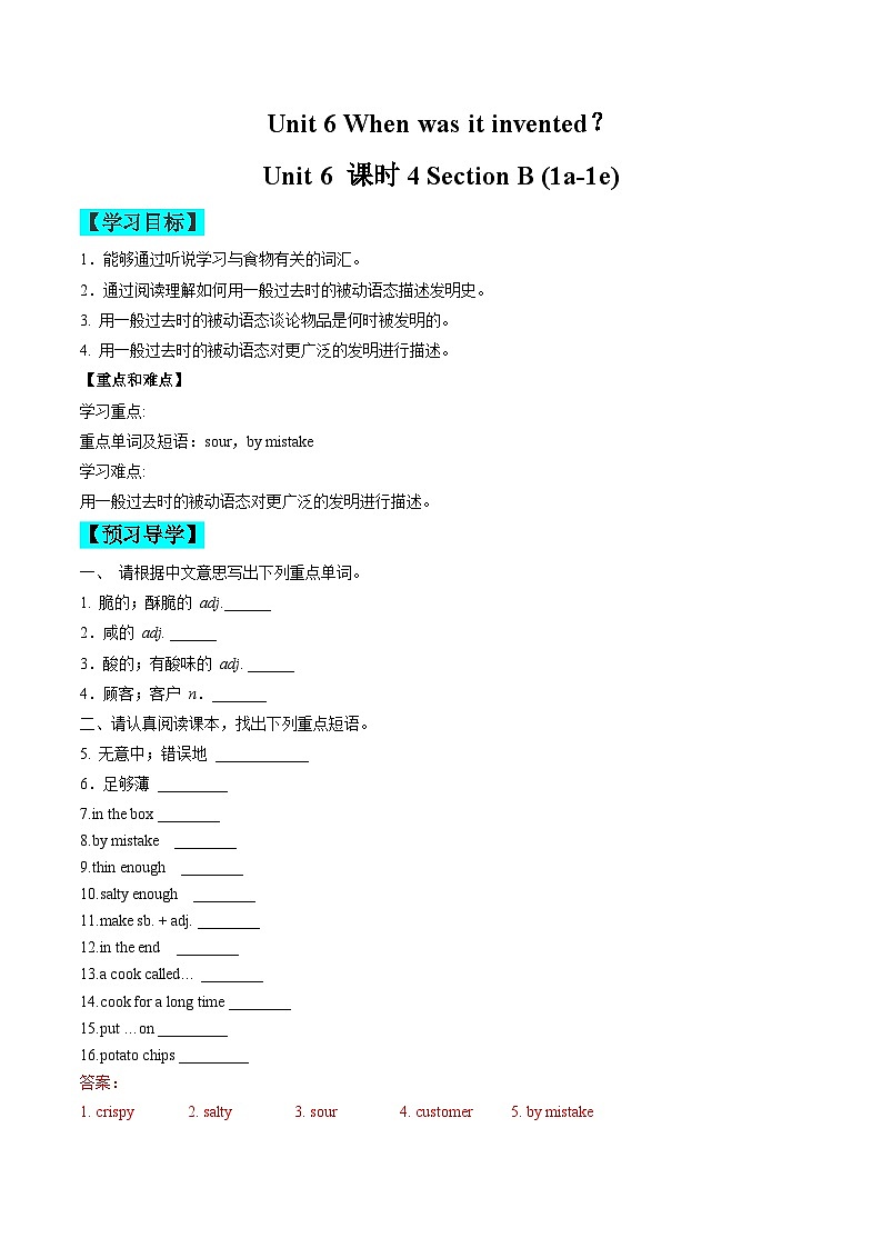 【同步训练】人教新目标 GO FOR it Unit 6 课时4 Section B（1a-1e）（教师版）第1页