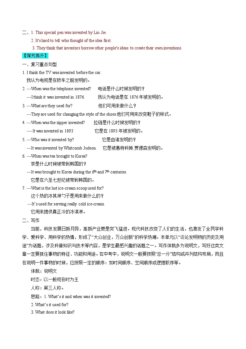 【同步训练】人教新目标 GO FOR it Unit 6 课时6 Section B（3a-Self Check）（教师版）第2页