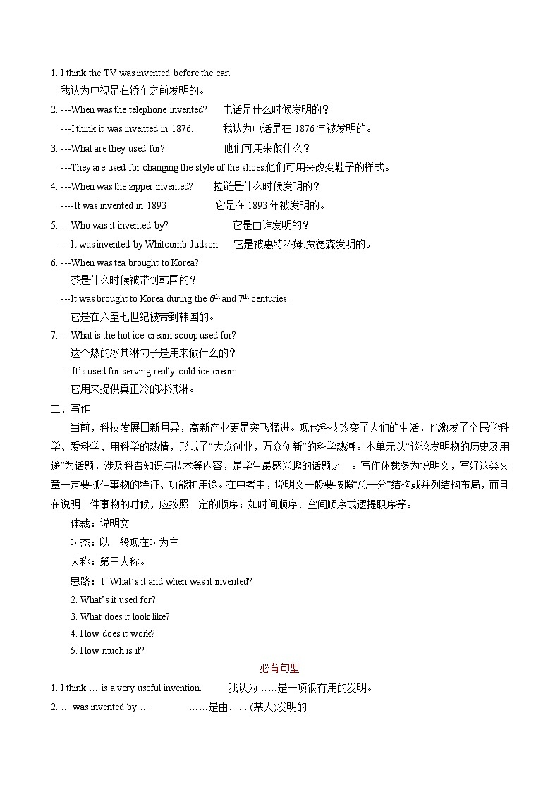 【同步训练】人教新目标 GO FOR it Unit 6 课时6 Section B（3a-Self Check）（学生版）第2页