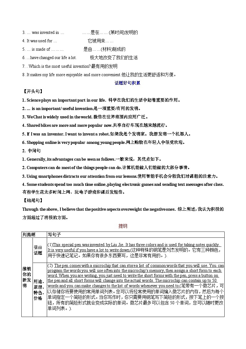 【同步训练】人教新目标 GO FOR it Unit 6 课时6 Section B（3a-Self Check）（学生版）第3页