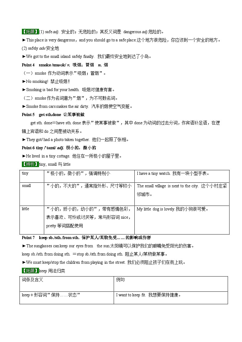 【同步训练】人教新目标 GO FOR it Unit 7 课时2 Section A（3a-3c）（学生版）第3页