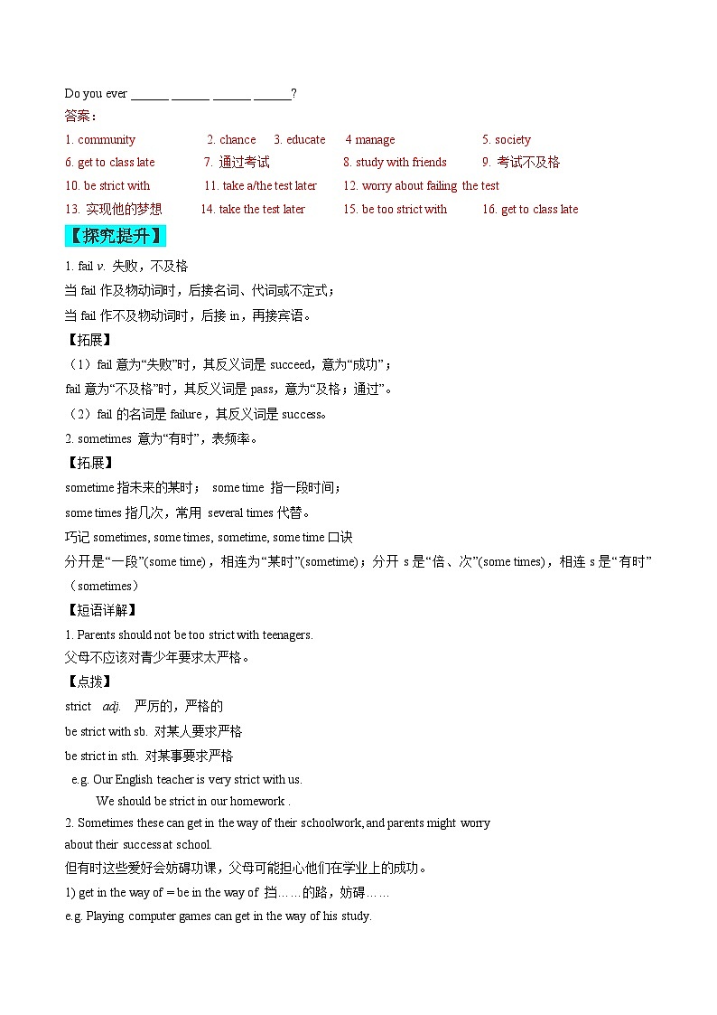 【同步训练】人教新目标 GO FOR it Unit 7 课时4 Section B（1a-1e）（教师版）第2页