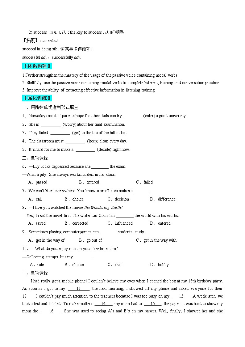 【同步训练】人教新目标 GO FOR it Unit 7 课时4 Section B（1a-1e）（教师版）第3页