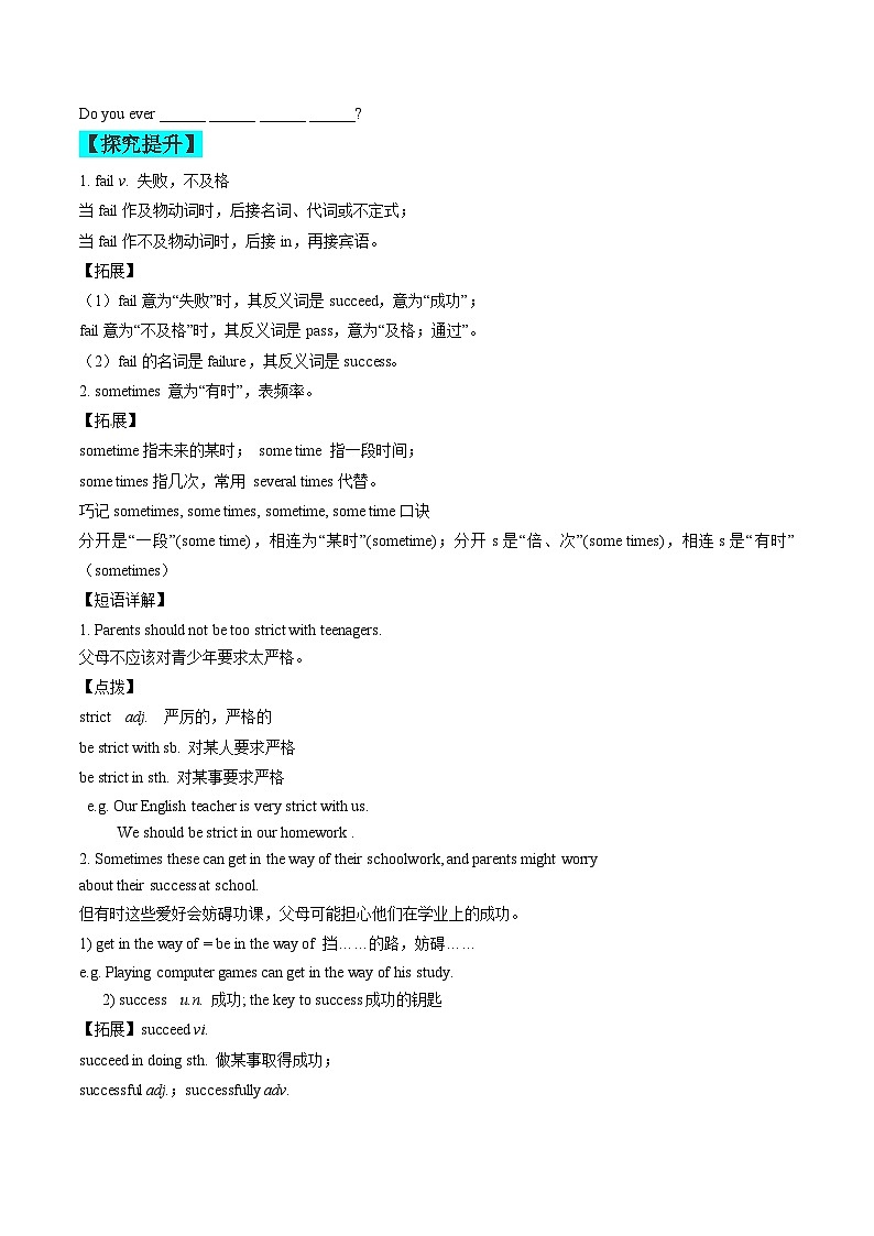 【同步训练】人教新目标 GO FOR it Unit 7 课时4 Section B（1a-1e）（原卷版）第2页