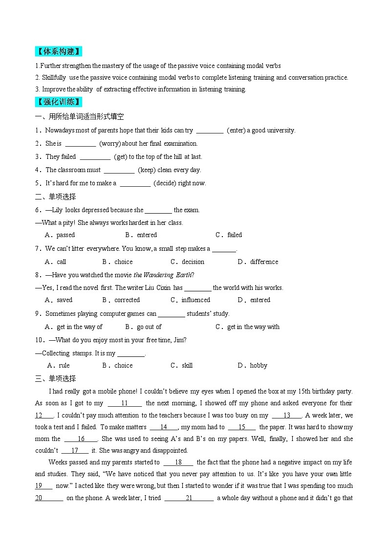 【同步训练】人教新目标 GO FOR it Unit 7 课时4 Section B（1a-1e）（原卷版）第3页