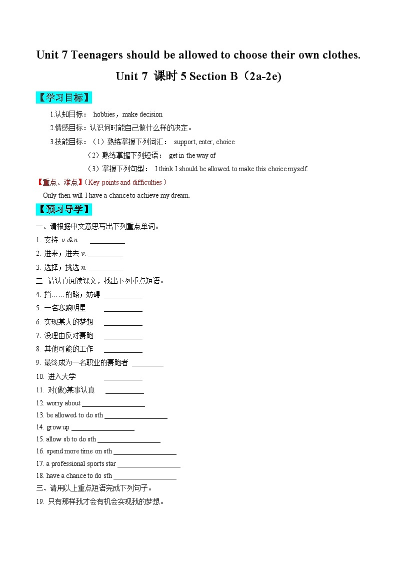 【同步训练】人教新目标 GO FOR it Unit 7 课时5 Section B（2a-2e）练习01