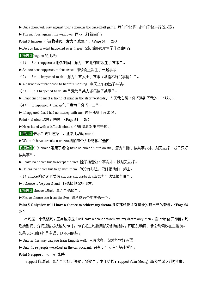 【同步训练】人教新目标 GO FOR it Unit 7 课时5 Section B（2a-2e）练习03