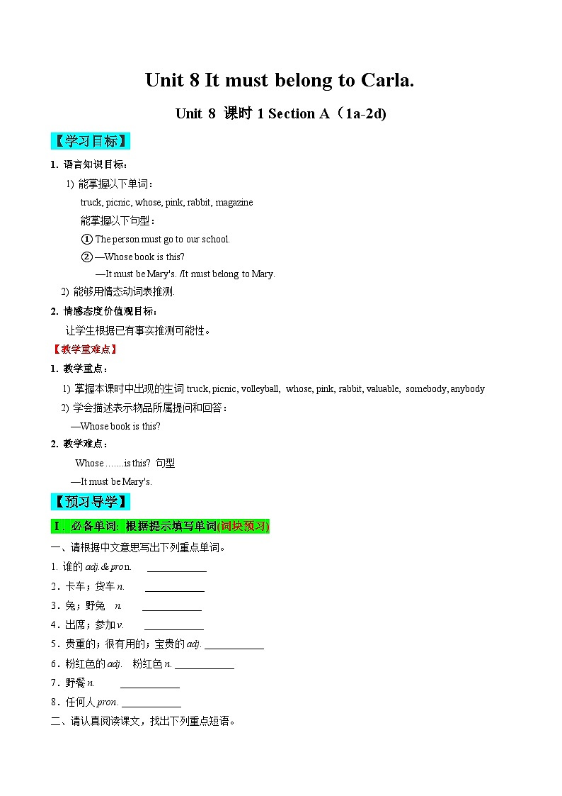 【同步训练】人教新目标 GO FOR it Unit 8 课时1 Section A（1a-2d)（学生版）第1页