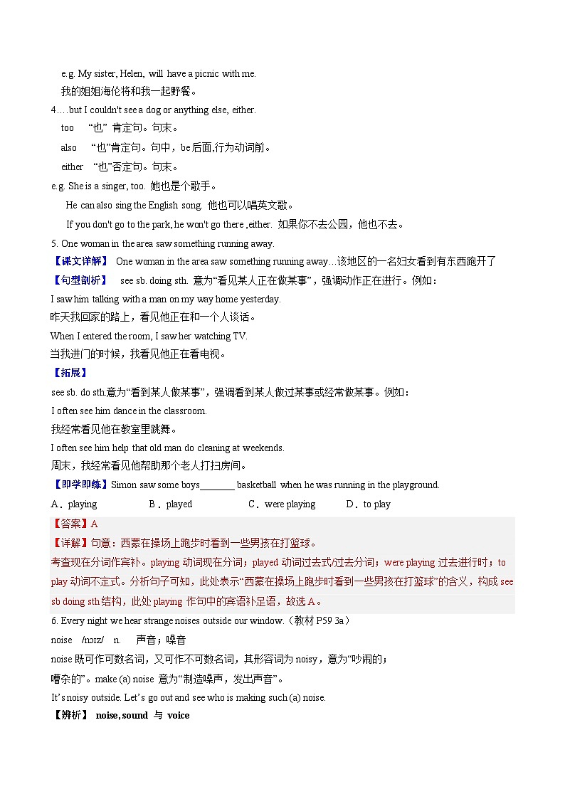 【同步训练】人教新目标 GO FOR it Unit 8 课时2 Section A（3a-3c)练习03