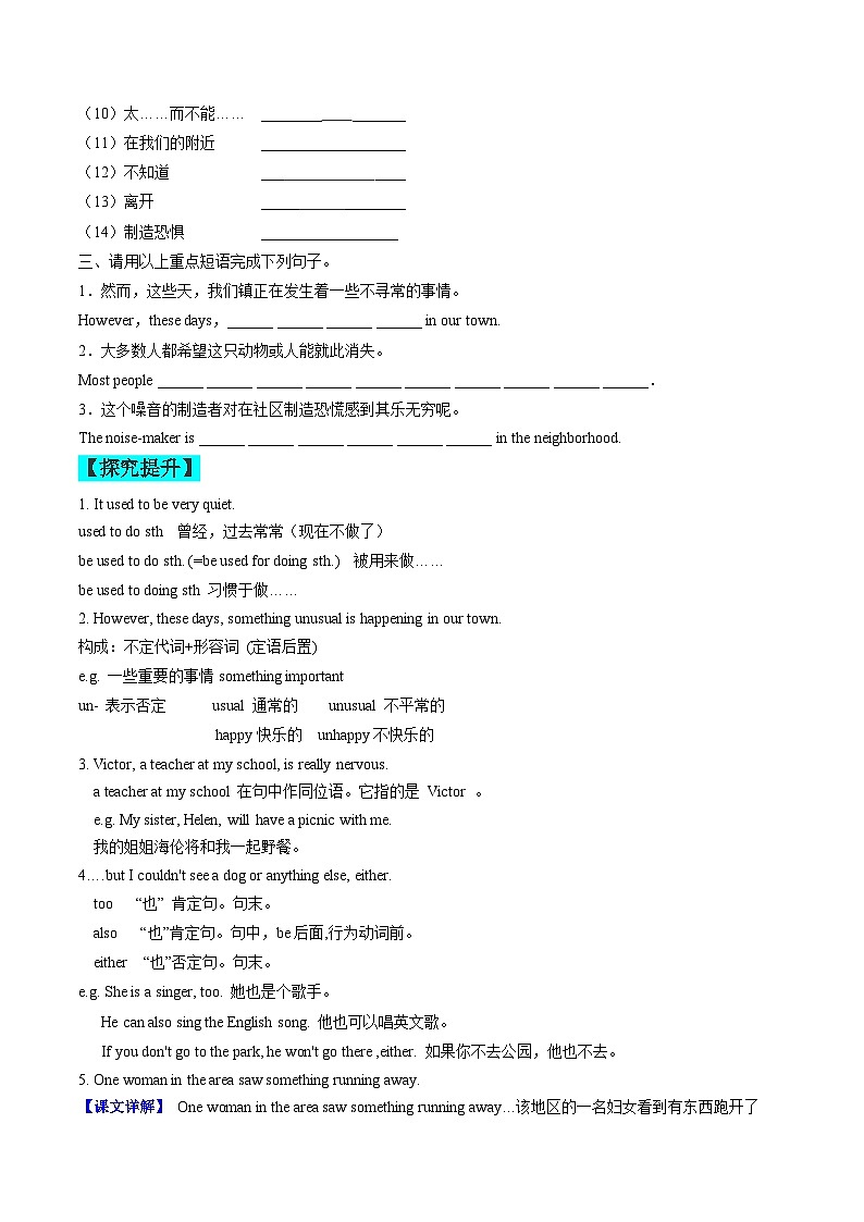 【同步训练】人教新目标 GO FOR it Unit 8 课时2 Section A（3a-3c)练习02