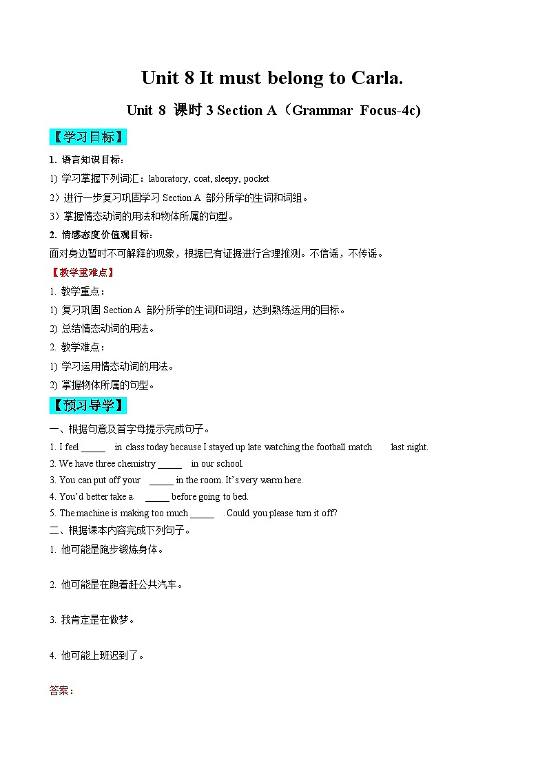 【同步训练】人教新目标 GO FOR it Unit 8 课时3 Section A（Grammar Focus-4c)练习01