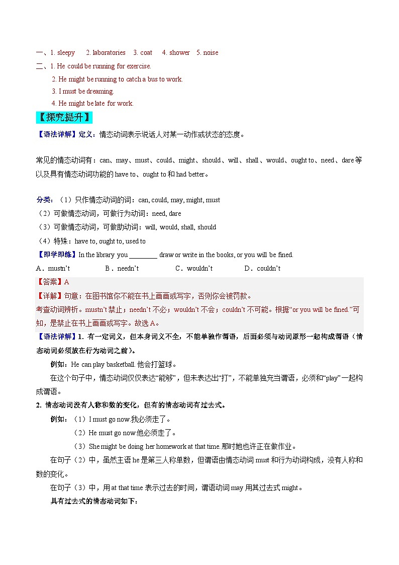 【同步训练】人教新目标 GO FOR it Unit 8 课时3 Section A（Grammar Focus-4c)练习02