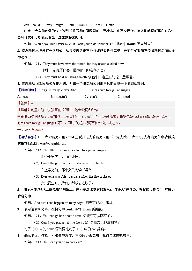 【同步训练】人教新目标 GO FOR it Unit 8 课时3 Section A（Grammar Focus-4c)练习03