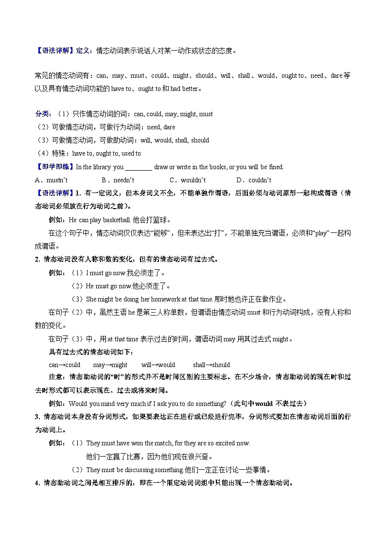 【同步训练】人教新目标 GO FOR it Unit 8 课时3 Section A（Grammar Focus-4c)练习02