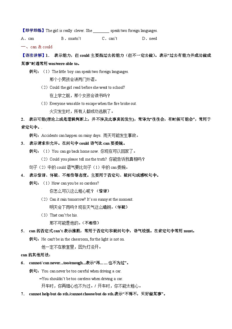 【同步训练】人教新目标 GO FOR it Unit 8 课时3 Section A（Grammar Focus-4c)练习03