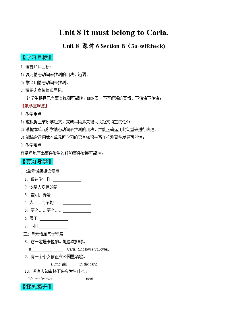 【同步训练】人教新目标 GO FOR it Unit 8 课时6 Section B（3a-Self Check)练习01