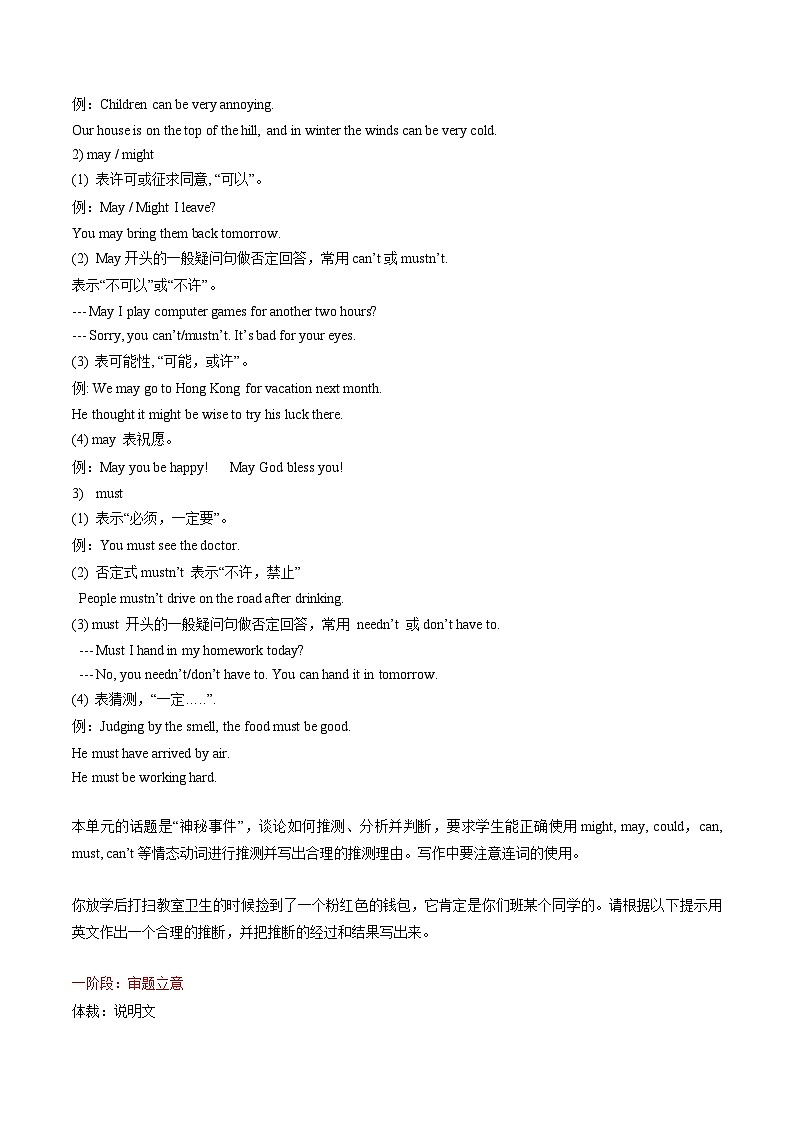 【同步训练】人教新目标 GO FOR it Unit 8 课时6 Section B（3a-Self Check)练习03