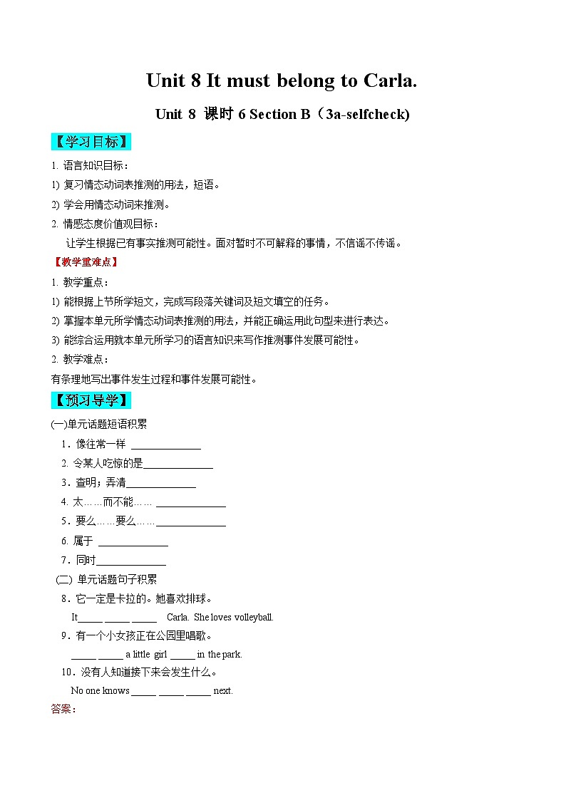 【同步训练】人教新目标 GO FOR it Unit 8 课时6 Section B（3a-Self Check)练习01