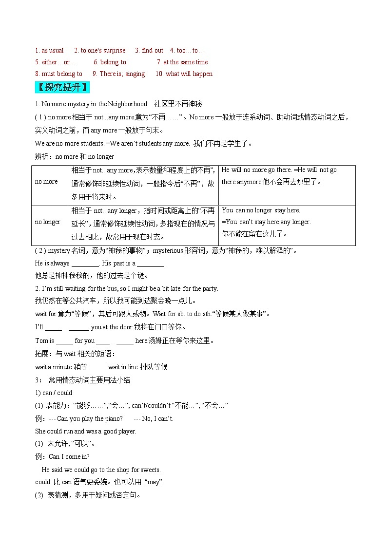 【同步训练】人教新目标 GO FOR it Unit 8 课时6 Section B（3a-Self Check)练习02